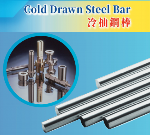 Cold Drawn Steel Bar
